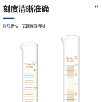 化科 实验室用 玻璃量筒实验加厚 大容量带刻度 直筒型化学生物实验量器 精密量筒 1000ml,2个/盒 化科 实验室用 玻璃量筒实验加厚 大容量带刻度 直筒型化学生物实验量器 精密量筒 1000ml,2个/盒