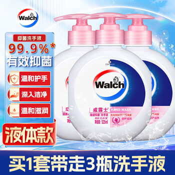 威露士（Walch）洗手液健康抑菌525mlx3瓶 家庭儿童消毒杀菌泡沫丰富洗护灭甲流感