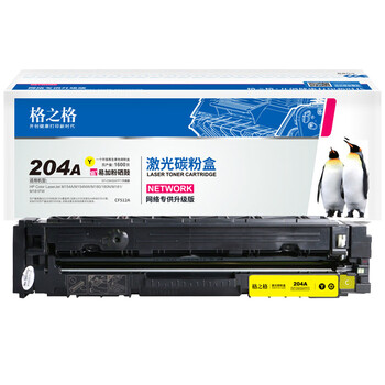 格之格204A/CF512A黄色墨粉盒易加粉带芯片适用惠普M154a M154nw M180 M180n M181 M181fw打印机（约1600页）