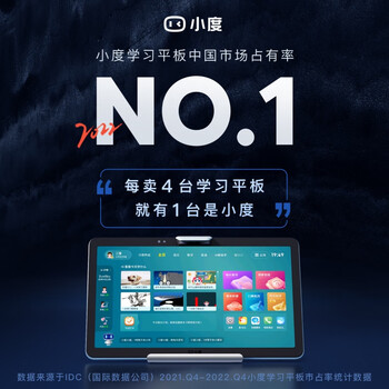 小度XD-SDB21-2201学习机如何呢？质量评分好么