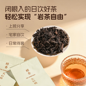 孝文家茶乌龙茶武夷岩茶醇香大红袍一级149.4g中火茶叶自饮品鉴 茶叶礼盒
