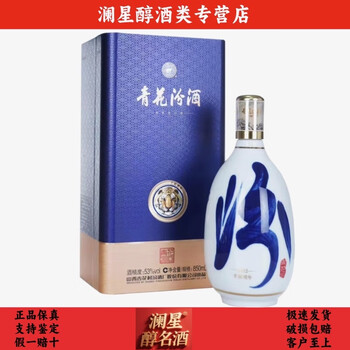 30年汾酒850毫升价格报价行情- 京东 30年汾酒850毫升价格报价行情- 京东
