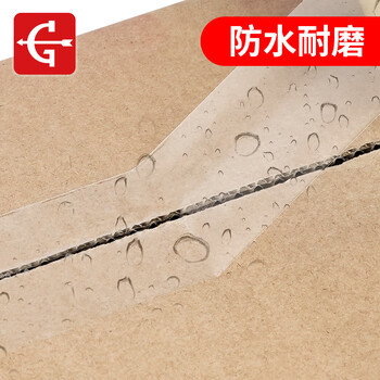 永冠透明胶带封箱封口快递打包宽胶带货物工厂仓库搬家浅黄色50mm*120y（110m）*6卷