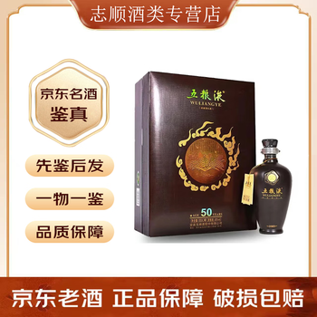 2010年12月製中国名酒五粮液 500ml 52度クリアボトル ケース 古酒 fukuoh_oyfu-1438293