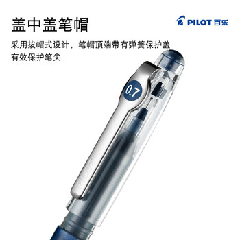 百乐（PILOT）BL-P700 0.7mm 考试/财务用笔 中性笔顺滑针嘴签字笔 黑色 5支装