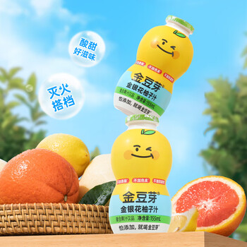 金豆芽儿童金银花柚子汁155ml*4瓶便携宝宝饮料瓶装果汁西柚汁