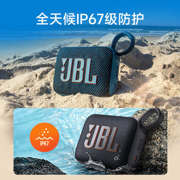 JBL GO4 音乐金砖四代 蓝牙音箱 户外便携音箱 电脑音响 jbl go4 iphone16pro适用 礼物小音箱 月光白