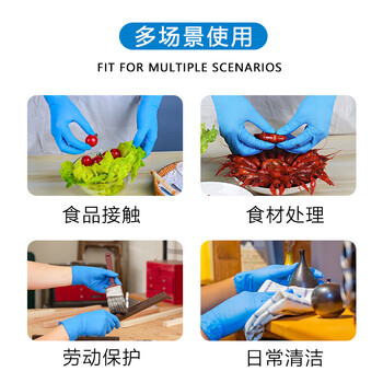 英科医疗(INTCO)一次性手套100只L码丁腈加厚款食品级家用工业实验室日常加厚耐用 英科医疗(INTCO)一次性手套100只L码丁腈加厚款食品级家用工业实验室日常加厚耐用