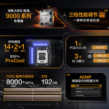AMD锐龙R7 9800X3D搭华硕TUF GAMING B850M-PLUS WIFI重炮手 主板CPU套装 板U套装 AMD锐龙R7 9800X3D搭华硕TUF GAMING B850M-PLUS WIFI重炮手 主板CPU套装 板U套装