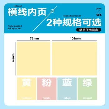 晨光(M&G)文具全粘横线便利贴标签贴大号错题记事便签贴纸学生办公用品蓝色1本76*75mmYS-29322考试必备 晨光(M&G)文具全粘横线便利贴标签贴大号错题记事便签贴纸学生办公用品蓝色1本76*75mmYS-29322考试必备