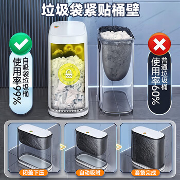 佳帮手气压铺袋垃圾桶家用8.6L带盖厕所卫生间客厅网红卧室厨房窄夹缝隙 佳帮手气压铺袋垃圾桶家用8.6L带盖厕所卫生间客厅网红卧室厨房窄夹缝隙