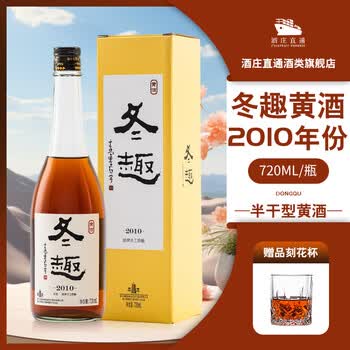 中国黄酒「冬趣」 【公式通販】 中国黄酒「冬趣」 【公式通販】