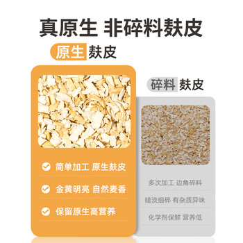 丙田 纯燕麦麸皮600g 澳洲轻食代餐粉燕麦片无0 加蔗糖脂肪高膳食纤维