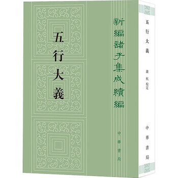 五行大义- 京东