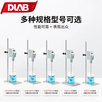 大龙(DLAB)专业实验室顶置电动搅拌器恒速大扭矩大功率搅拌机 最大搅拌量40L OS40-Pro 大龙(DLAB)专业实验室顶置电动搅拌器恒速大扭矩大功率搅拌机 最大搅拌量40L OS40-Pro