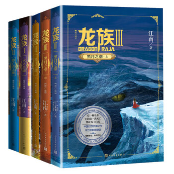龙族全套共5册- 京东