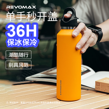 REVOMAX锐虎保温杯男士大容量旅行水杯无螺纹女学生户外车载运动保冷杯子 【316L内胆】向日葵黄592ml