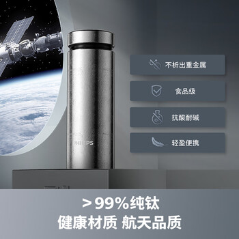 飞利浦（PHILIPS）纯钛保温杯茶水分离水杯男女士商务泡茶杯节日送礼支持定制刻字