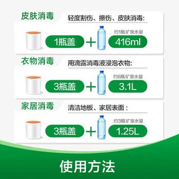 滴露消毒液1.8L 两瓶杀菌除螨 家居宠物环境消毒儿童宝宝衣物除菌剂