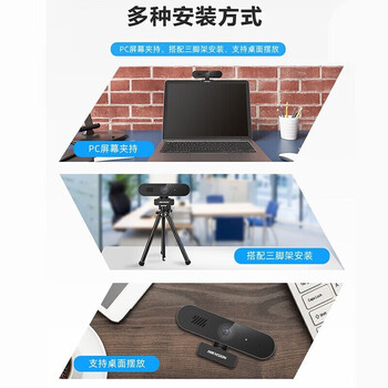 海康威视电脑摄像头200万像素带麦克风扬声器自动聚焦USB免驱台式直播笔记本网课DS-E12Sa