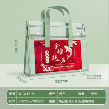 金蝶（kingdee）手提袋补习袋透明考试袋笔袋中高考考试文具袋文件袋防水加厚科目袋文件包收纳袋 WJGL1219