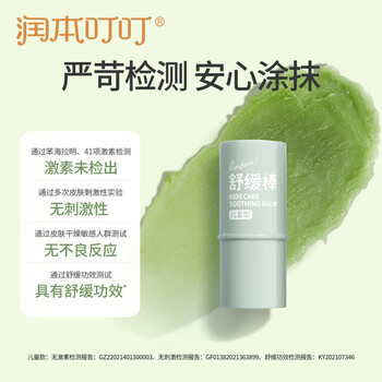 润本值【 驱蚊喷雾 电热蚊香组合 止痒棒 驱蚊贴】强效驱蚊 一夏无虫