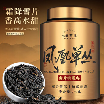 七春雪片鸭屎香单枞茶特级潮州乌岽凤凰单丛 茶叶礼盒礼品250g自己喝