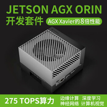英伟达（NVIDIA）Jetson AGX Orin  Developer Kit 64GB官方原装开发套件 945-13730-0050-000