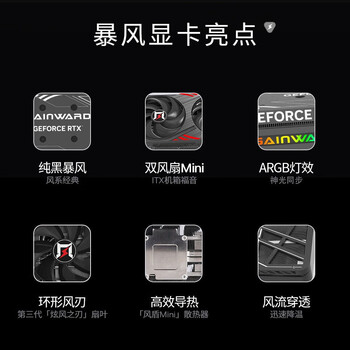 耕升（GAINWARD）GeForce RTX 5060 暴风 OC 8G游戏显卡 DLSS 4 电竞游戏/设计剪辑/AI本地部署/直播娱乐 