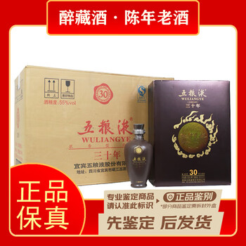 1円～★五粮液 五糧液 中国酒 白酒 *箱付 WU LIANG YE アルコール度数:52% 内容量:500ml 1円～☆古酒☆五粮液 專賣店特供酒 1995 500ml 52% 2015