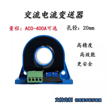 鑫凯辰 交流电流变送器BY20互感器传感器 AC:0-5A/DC:0-2V/DC 24V 鑫凯辰 交流电流变送器BY20互感器传感器 AC:0-5A/DC:0-2V/DC 24V