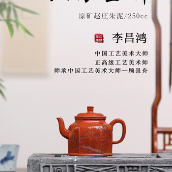 李昌鸿紫砂价格报价行情- 京东