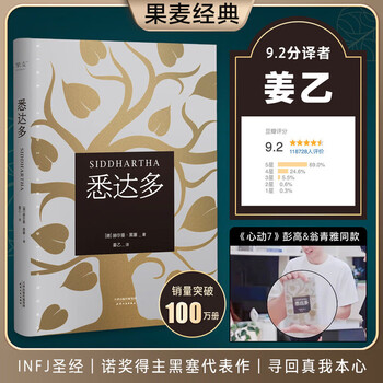 黑塞作品集 悉达多精神与爱欲克里索尔最后的夏天荒原狼德米安杨武能巴蜀译翁译悉达多 黑塞作品：悉达多: [德]赫尔曼·黑塞: Amazon.com: Books