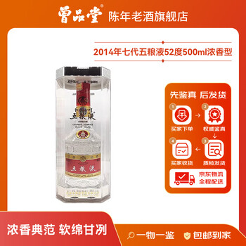 五粮液 2024年製 500ml 五粮液 2024年 500ml 五粮液 2024年 500ml