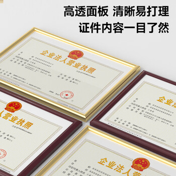 优必利 A4证件框 相框 塑料证书框画框 A4营业执照框 工商税务登记证框 横竖证件框 红木色5064A 优必利 A4证件框 相框 塑料证书框画框 A4营业执照框 工商税务登记证框 横竖证件框 红木色5064A