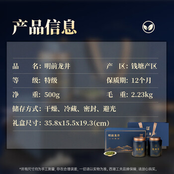 西湖工夫2025新茶叶绿茶龙井明前特级礼盒装500g送长辈领导礼品送人 西湖工夫2025新茶叶绿茶龙井明前特级礼盒装500g送长辈领导礼品送人