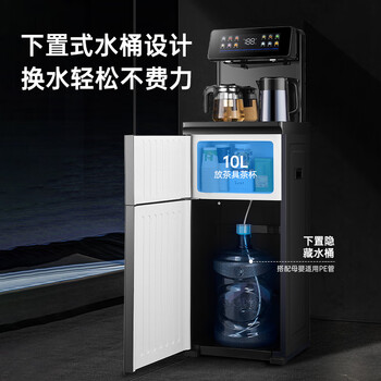 长虹茶吧机家用饮水机高端语音智能下置水桶全自动一体烧水壶立式柜式多功能客厅泡茶机CH-T102石墨灰