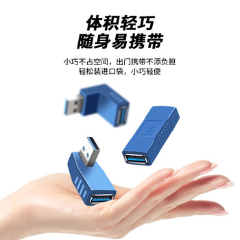宁才(NINGCAI)USB3.0转接头AF/AF数据供电转换头 NC-USB3C-FFB 半包母对母连接头蓝色2个