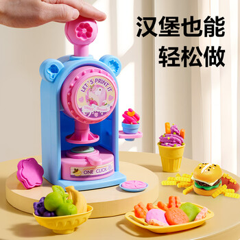 得力冰淇淋面条三合一彩泥机36色橡皮泥超轻粘土玩具男孩女孩手工DIY黏土儿童生日开学文具