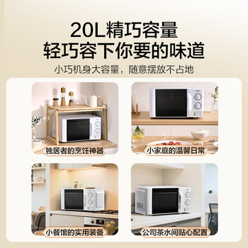 格兰仕（Galanz）家用变频微波炉一级能效省电 经典转盘加热双旋便捷操作五档火力 D4变频节能款