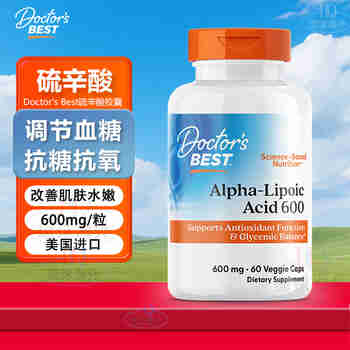 Doctor's Best多特倍斯α-硫辛酸胶囊 抗糖抗氧化调节血糖促进血糖代谢美国进口 硫辛酸600mg/60粒