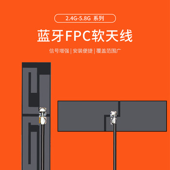 稔田 2.4G-5.8G双频WIFI蓝牙FPC软天线42*12*0.3mm增益5DBI 线长3cm ipex-1代 2条装 RT-TX226