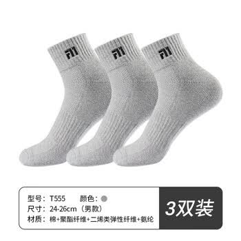 Taan泰昂羽毛球袜抗菌防臭毛巾底运动袜短袜透气男袜T555 灰色3双装