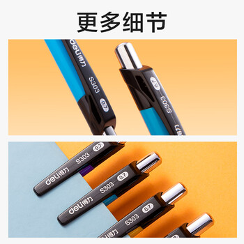 得力(deli)圆珠笔中油笔 0.7mm子弹头按动笔原子笔 办公用品 蓝色 40支/盒 S303