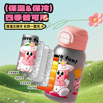 艾曼格（IMOGY）纯钛儿童保温杯幼儿园小学生男生女孩水杯6-12岁生日礼物宝宝水壶