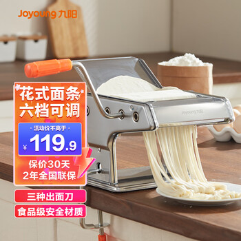 餃子、麺を作れる製麺機　荣事达智能面条机 9款面条模头➕饺子皮套装面条机 九阳面条机饺子皮- 京东
