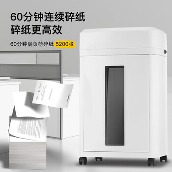 科密 国家保密认证二级 单次10张 持续60分钟保密商用碎纸机（25L 2*10mm 可碎卡/光盘）CM-1025