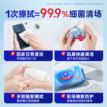 维达（Vinda）杀菌湿巾272片(80片*3包+8片*4包) 湿巾大包便携装湿纸巾新旧随机