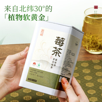 七春莓茶藤茶张家界正宗高山莓茶芽尖新茶嫩芽尖养生茶泡水喝50g