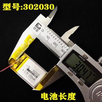 汇鑫茂 3.7v聚合物锂电池302030餐厅叫号器力通v6x6c桔红色602035两线 400毫安（3个）